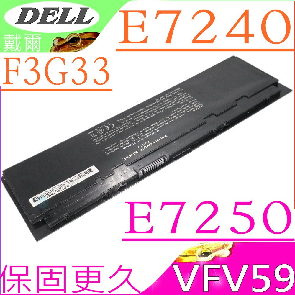 DELL 戴爾 WD52H GVD76 F3G33 HJ8KP J31N7 W57CV電池 適用 E7250 E7240 Latitude 12 7000 NCVF0 KWFFN VPH5X