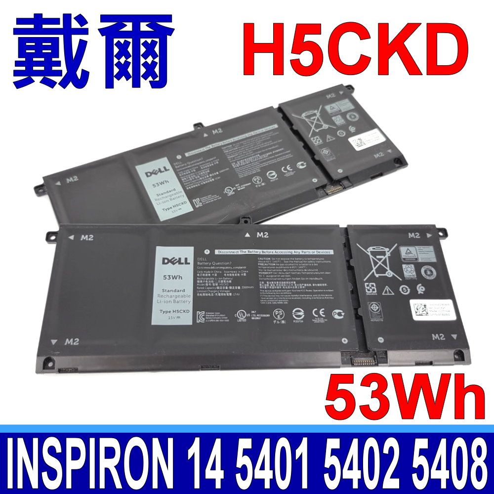 DELL 戴爾   H5CKD 電池 9077G TXD03 CF5RH JK6Y6 C5KG  Latitude 15 3510 Vostro 13 5300 5301 Vostro 14 5401 5402 Vostro 15 5501 5502