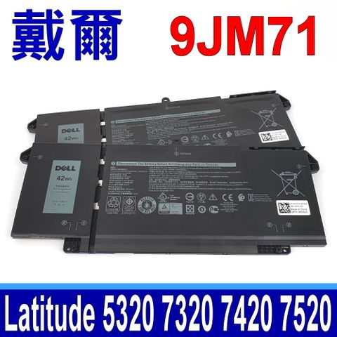 DELL 戴爾 9JM71 電池 7FMXV Latitude 5320 7320 7420 7520 E5320 E7320