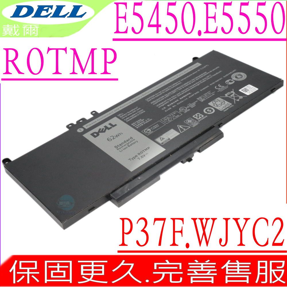 DELL 戴爾 R0TMP電池適用-Latitude E5450 E5550 E5454  P37F P37F001 ROTMP G5M10 0WYJC2 8V5GX WTG3T RYXXH