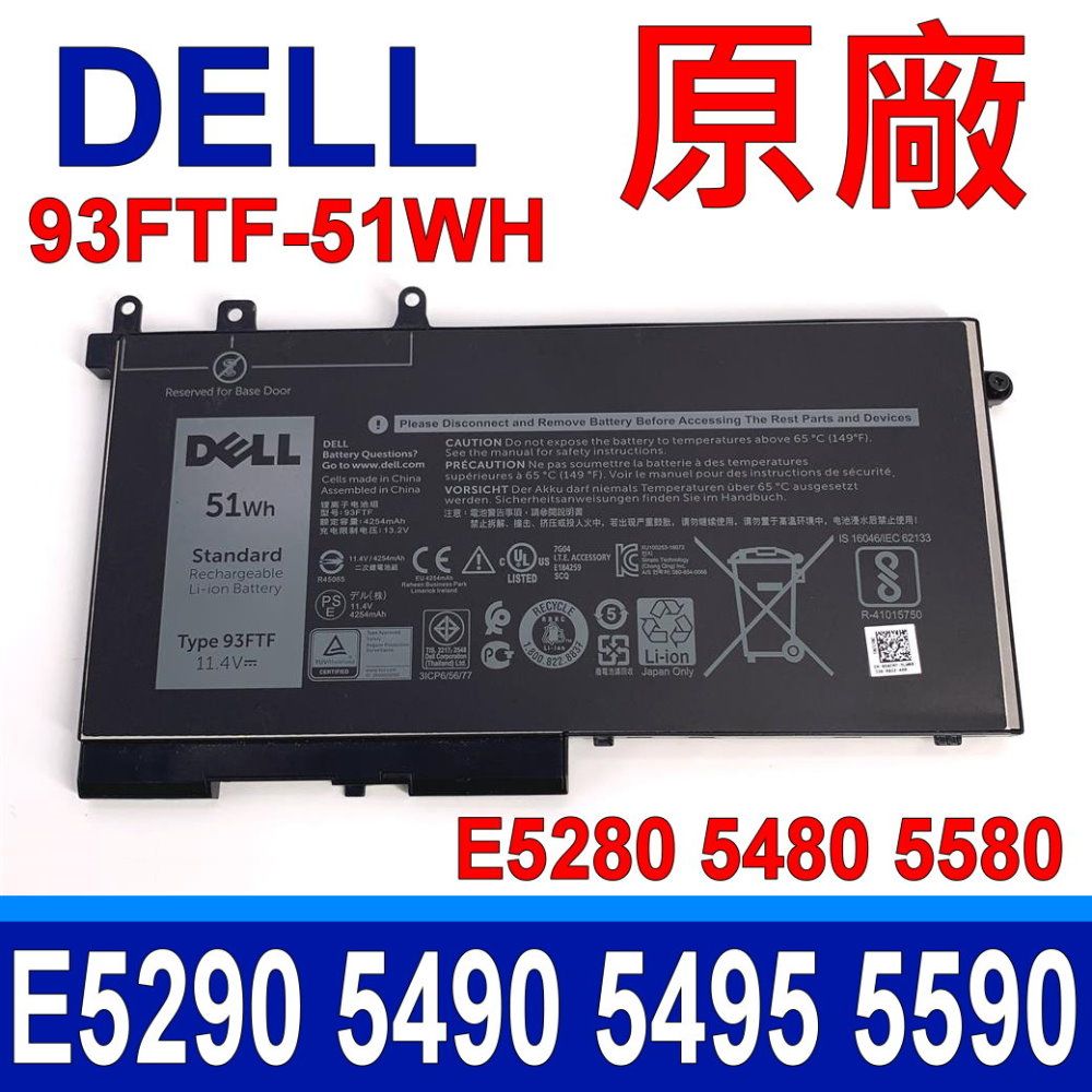 DELL 戴爾  93FTF 3芯 原廠電池通用 3DDDG  Latitude 5280 5480 5580 5290 5490 5590 LATITUDE E5280 E5480 E5580 E5290 E5490 E5590 Precision 15 3520 3530 Inspiron 7590 2-in-1, 87591 2-in-1