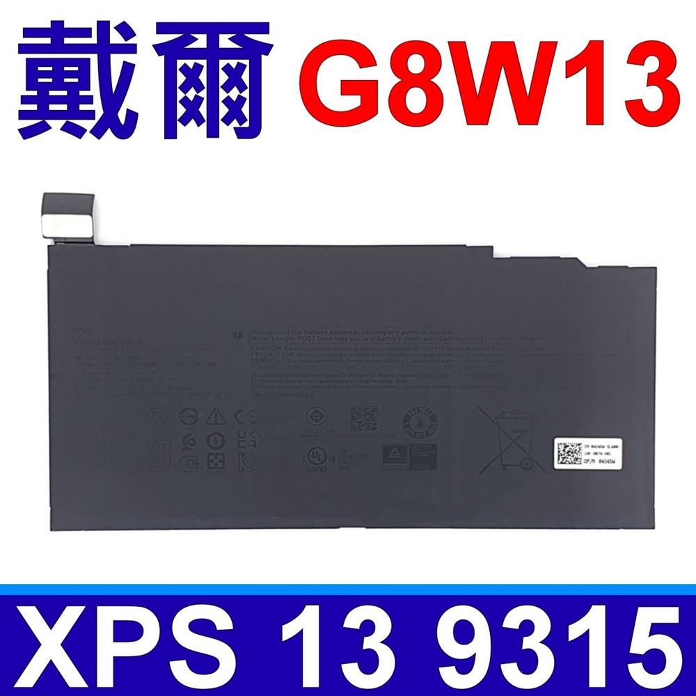 DELL 戴爾  G8W13 電池 07HFP9 XPS 13 9315 XPS13 9315