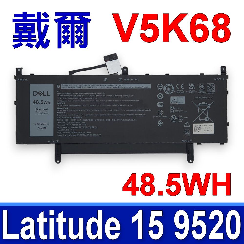 DELL 戴爾   V5K68 電池 Latitude 15 9520 03HVH 05P8P 2P76X 69YHJ G2V13 GGHGR H5VFN F68NR HVFXD J63CD N002L952015EMEA N003L952015EMEA RMJXD VVTKX N007L952015EMEA W4H7T XYF58