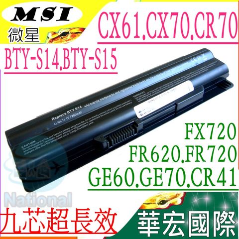 MSI 電池(9芯/保固更久)-微星 BTY-S14, BTY-S15, FR400 FR600,FR610,FR620,FR700 FR720,CX70,FX620,FX720, BTY-S14, BTY-S15,GE60,GE70 CR41,CR61,CR70,CX61 E2MS110W2002,E2MS115K2002