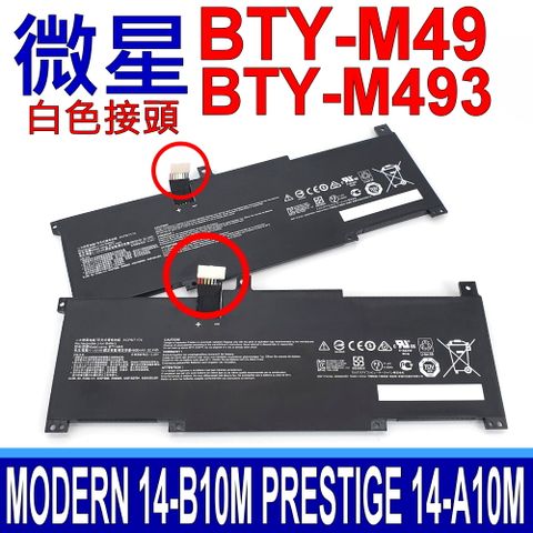 MSI 微星 BTY-M49 BTY-M493 原廠電池 Modern 14 B10M B10RAS B10RASW B10RBSW B11MW B11SB B4M B4MW MS-14D1 Prestige 14 A10M A10RAS A10RB A10RD A10SC A11MT A11SCS A11SCX MS-14D2 MS-14DK MS-14C2 MS-14C4