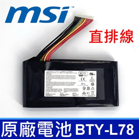 MSI BTY-L78 8芯 直排線 電池Terrans Force S5 GT62 16L1 16L2 GT75
