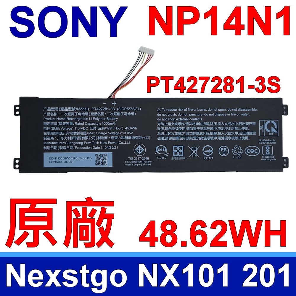 SONY 索尼   PT427281-3S 原廠電池 NP14N1 Nexstgo NX101 NX201 VJSE41