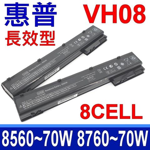 HP 惠普 VH08XL 原廠規格 電池 適用型號 VH08 ProBook 8560w 8570w 8760w 8770w VH08 VH08XL HSTNN-F10C HSTNN-I93C HSTNN-IB2P HSTNN-LB2P HSTNN-LB2Q HSTNN-I09C