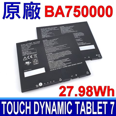 BA750000 原廠電池 Touch dynamic tablet 7 POS 點餐機