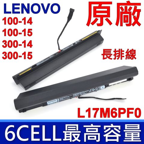 LENOVO 聯想 L17M6PF0 原廠電池 6CELL 最高容量