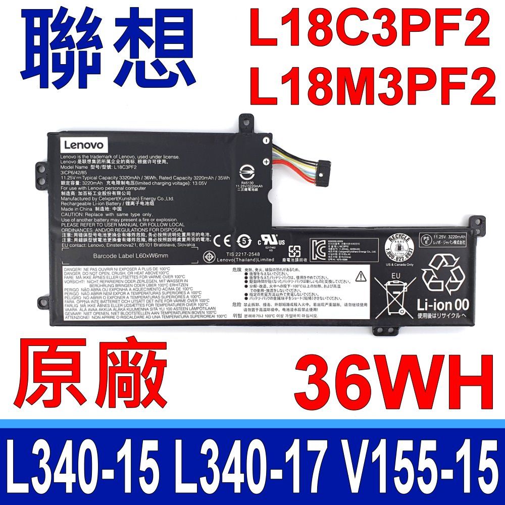 LENOVO 聯想  L18C3PF2 原廠電池 