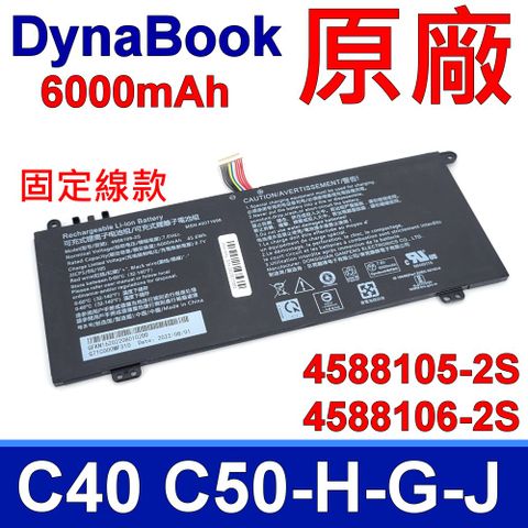 DynaBook 4588105-2S 電池C40-H C40-G C40-J C50-H C50-G C50-J E15403 CS50L CS40L