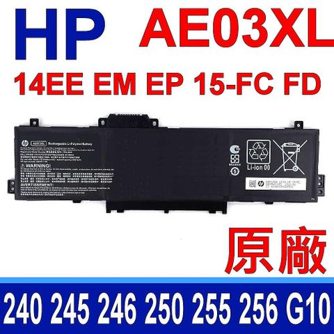 HP 惠普 AE03XL 電池240G10 245G10 246G10 250G10 255G10 256G10