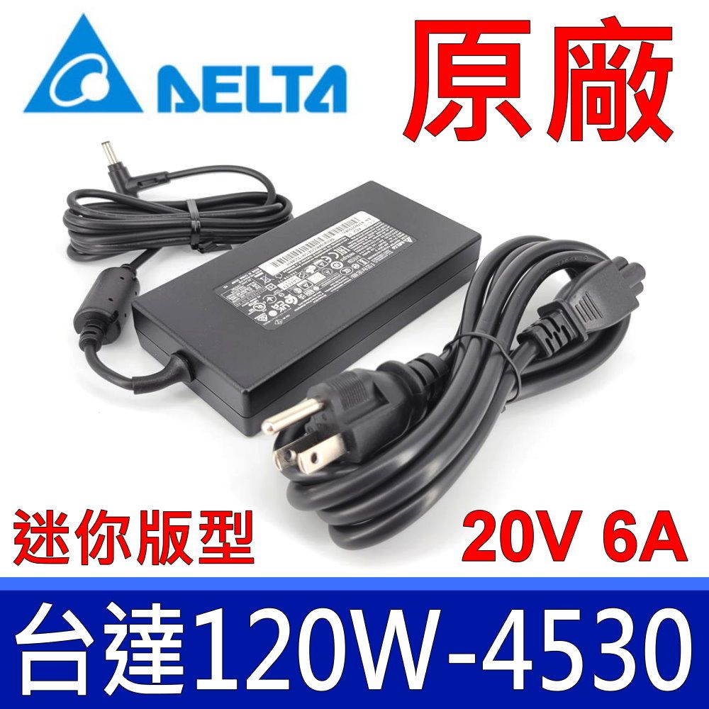 DELTA 台達電子  120W 原廠變壓器 20V 6A 4.5*3.0mm 帶針 充電器 電源線 充電線 ASUS X571 X571L X571G F571 F571L F571G A571 A571L A571G