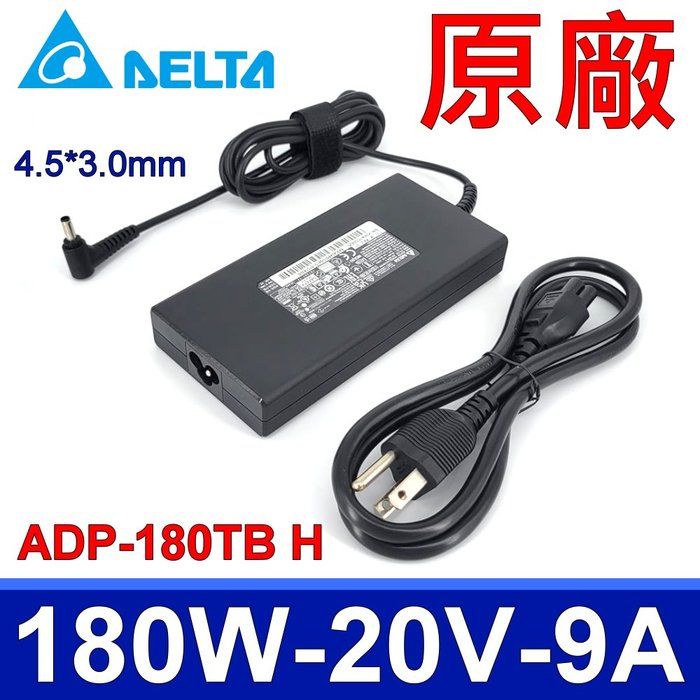 DELTA 台達電子 台達 180W ADP-180TB H 原廠變壓器 充電器 GF75 Thin GF76 GL66 GL76 F571 (此款為小孔內帶針請勿買錯底圖有比對圖表)