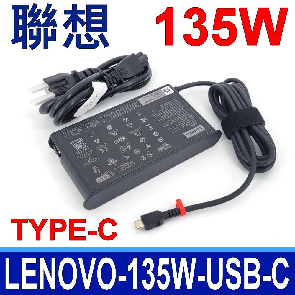 LENOVO 聯想   135W TYPE-C USB-C 原廠變壓器 