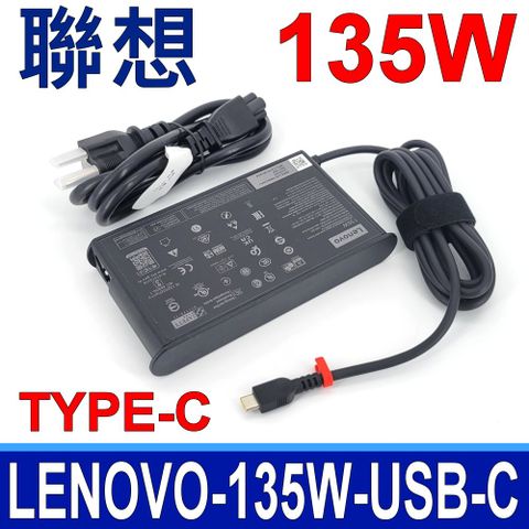 LENOVO 聯想 135W TYPE-C USB-C 原廠變壓器ADL135YSCC3A 20V 6.75A 充電器 電源線 充電線