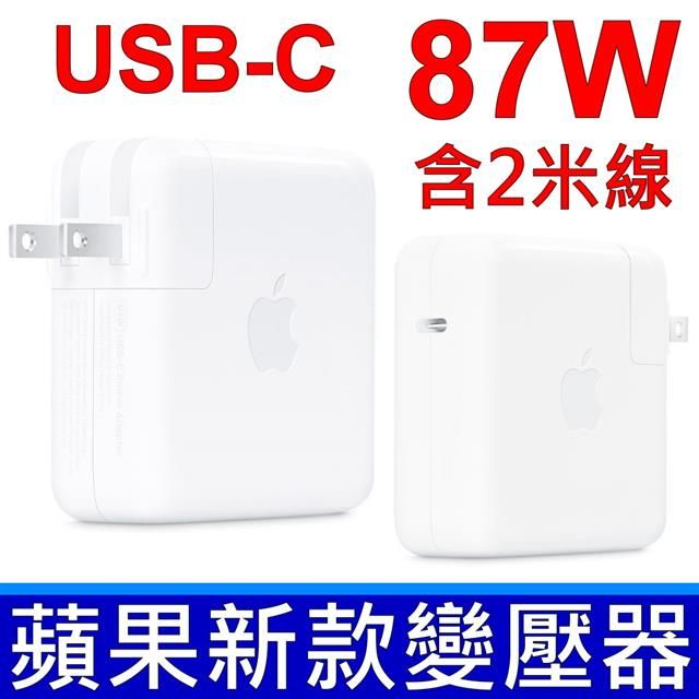 Apple 蘋果  87W MacBook PRO 15吋 A1719 A1990 TYPE-C USB-C 電源轉接器 無論在家裡辦公室或外出時87W USB-C TYPE-C 電源轉接器都能快速有效地充電