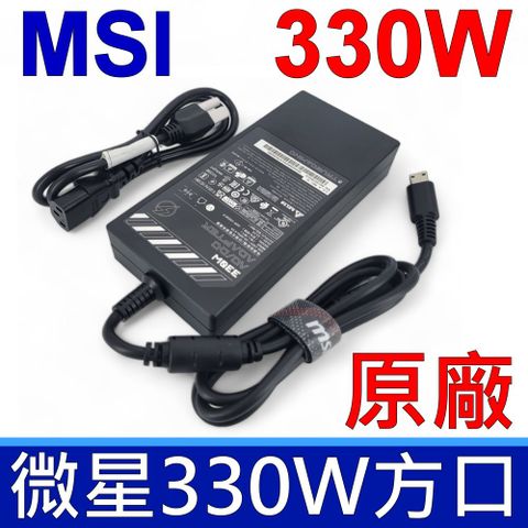 MSI 微星 330W ADP-330GB D 原廠變壓器 特殊方口 20V 16.5A 充電器 電源線