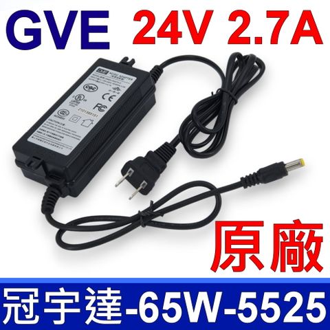 24V 2.7A 5.5*2.5mm 充電器 電源線 充電線