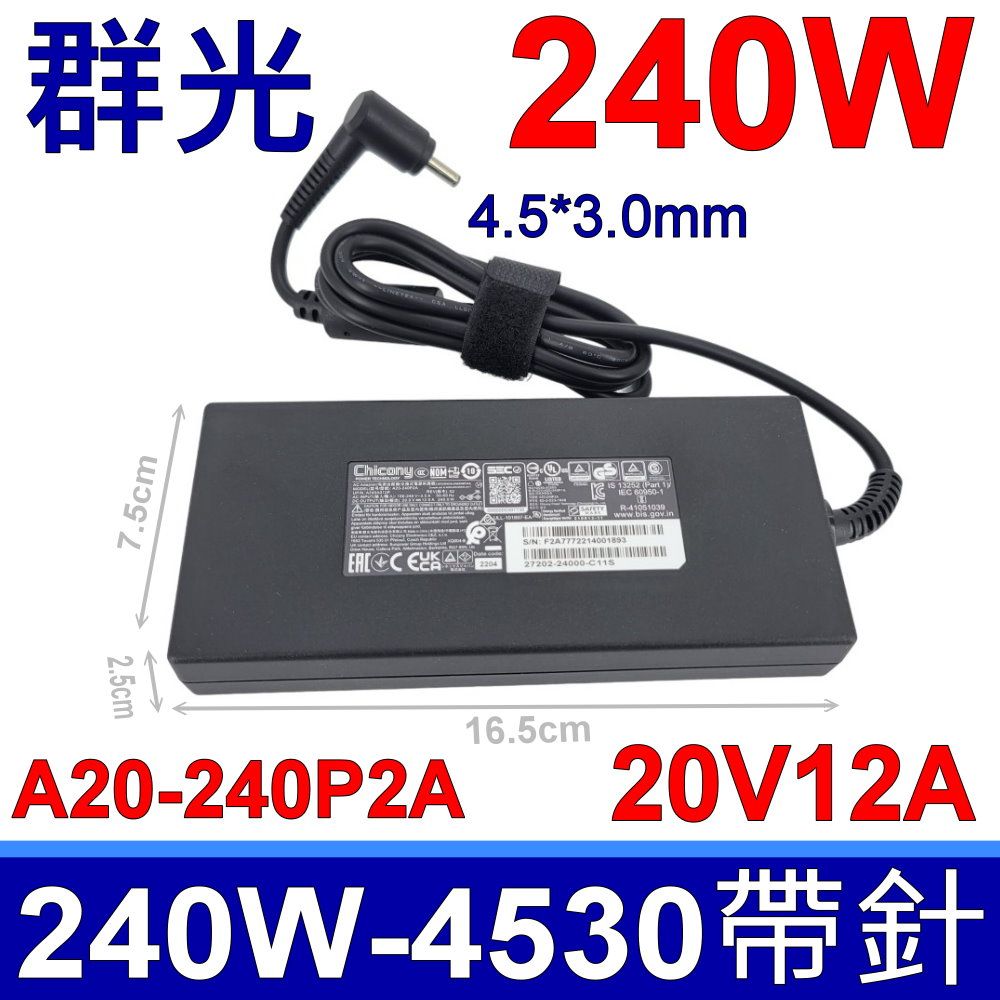 Chicony 群光   240W 原廠變壓器 A20-240P2A 充電器 20V 12A 電源線 充電線