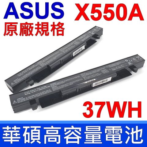 ASUS 華碩 日系電芯 電池 A41-X550A A32-X550A A32-X550C A450 A450C A450CA A450LA A450CC A450L A450LB A450LC A450V A450VB A450VC A450VE F450 A550 A550C A550CA A550CC X450CC X550CC A32-X550A