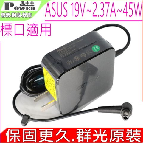 ASUS 華碩 45W 充電器(群光原裝)  19V 2.37A,V551,X450,X451CA,X501,X551,X750,D550,K450,Q301,Q501,Q502,D550CA,D550MA,Q301LA,Q501L,Q501LA,Q502L,N5421,K450LB,K450LA,V551LA,X450JN,X450LA,X450LD,X450LN,X450LC,X451CA,X501,X551,X501LA,Z450L,Z450U,Z550,Z550M