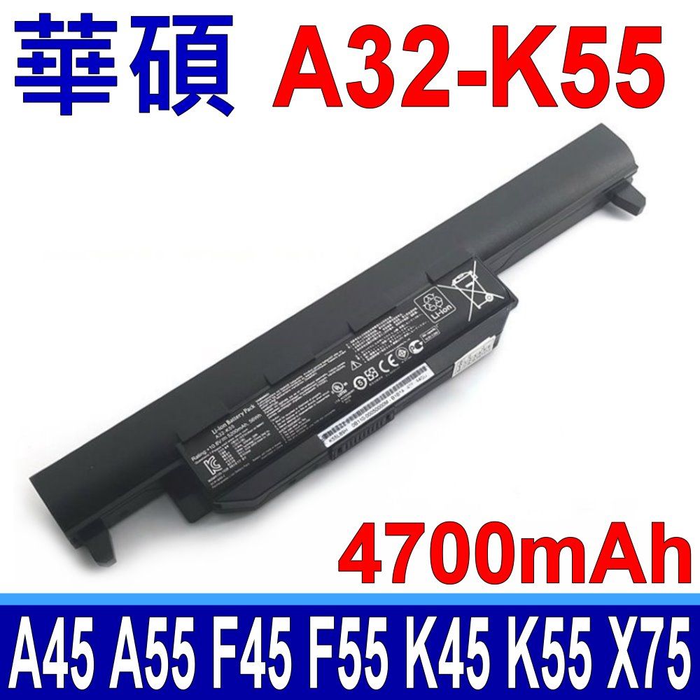 ASUS 華碩   A32-K55 電池 適用型號 A45 A55 K45 K45A K45DE K45DR K45N K45V K45VD K55VM-SX032 K55VD-SX047V K55VD-SX068V K55VD-SX091D A45 A45A A45D A45DE A45DR A45N A45V A45VD A45VG A45VM A45VS A75 A75A A75VD A75DE A75VD 原廠電池 最高容量