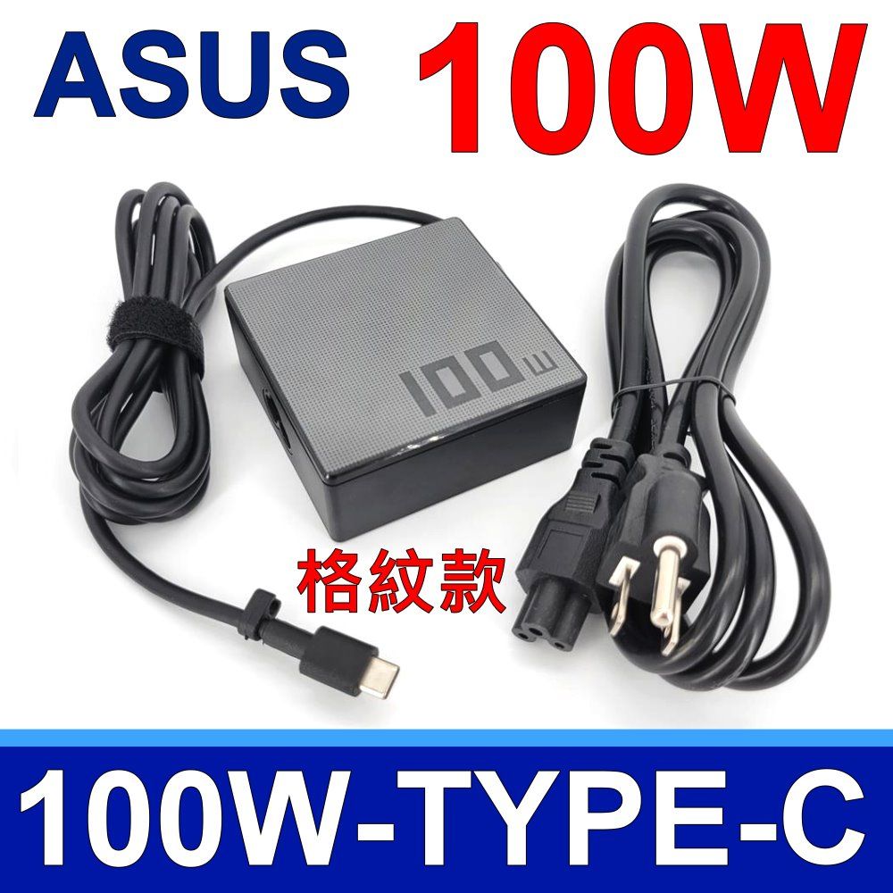ASUS 華碩 (副廠)   A20-100P1A 100W TYPE-C 變壓器 充電器 電源線 20V 5A ROG UX3404 UX5400 UX5401 Flow X13 GV301 GV301QH Z13 Zephyrus G14 G15 M16 S17 G713 G713I G713IC G713IE Strix SCAR 15 G533