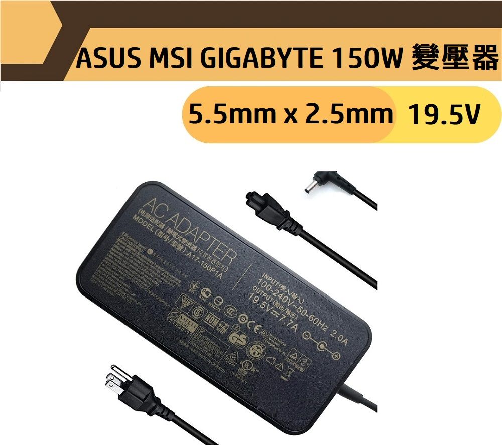  MSI ASUS GiGABYTE 150W 充電器-微星 華碩 技嘉 19.5V 7.7A 150W  變壓器