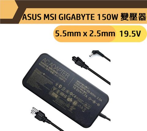 MSI ASUS GiGABYTE 150W 充電器-微星 華碩 技嘉 19.5V 7.7A 150W 變壓器