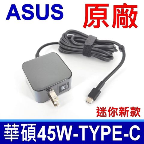 華碩 ASUS 45W TYPE-C USB-C 原廠變壓器適用型號 B3000 CR1100 CM3000 CX3400 CX5400 CX5500 CZ1000