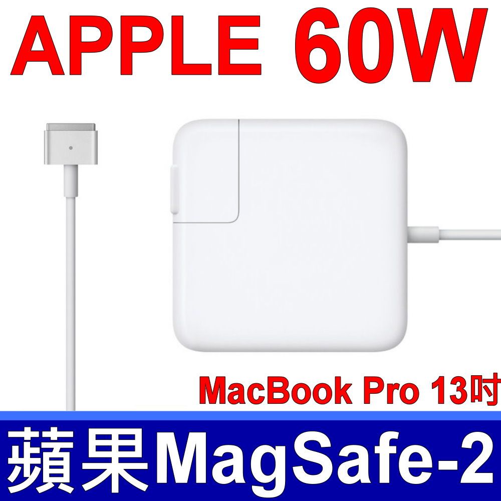 APPLE 變壓器16.5V 3.65A 60W 新款A1425 A1435 ADP-60ADV MD212