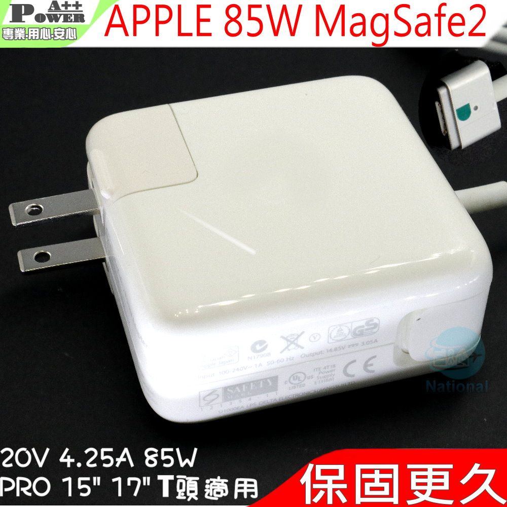 APPLE充電器-20V 4.25A 85W,MAGSAFE 2,A1424,A1398,ADP-85FB,MD103