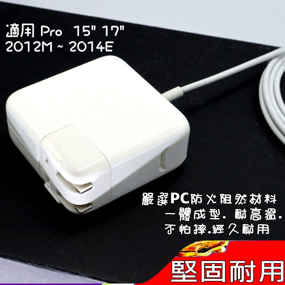 APPLE充電器-20V 4.25A 85W,MAGSAFE 2,A1424,A1398,ADP-85FB,MD103