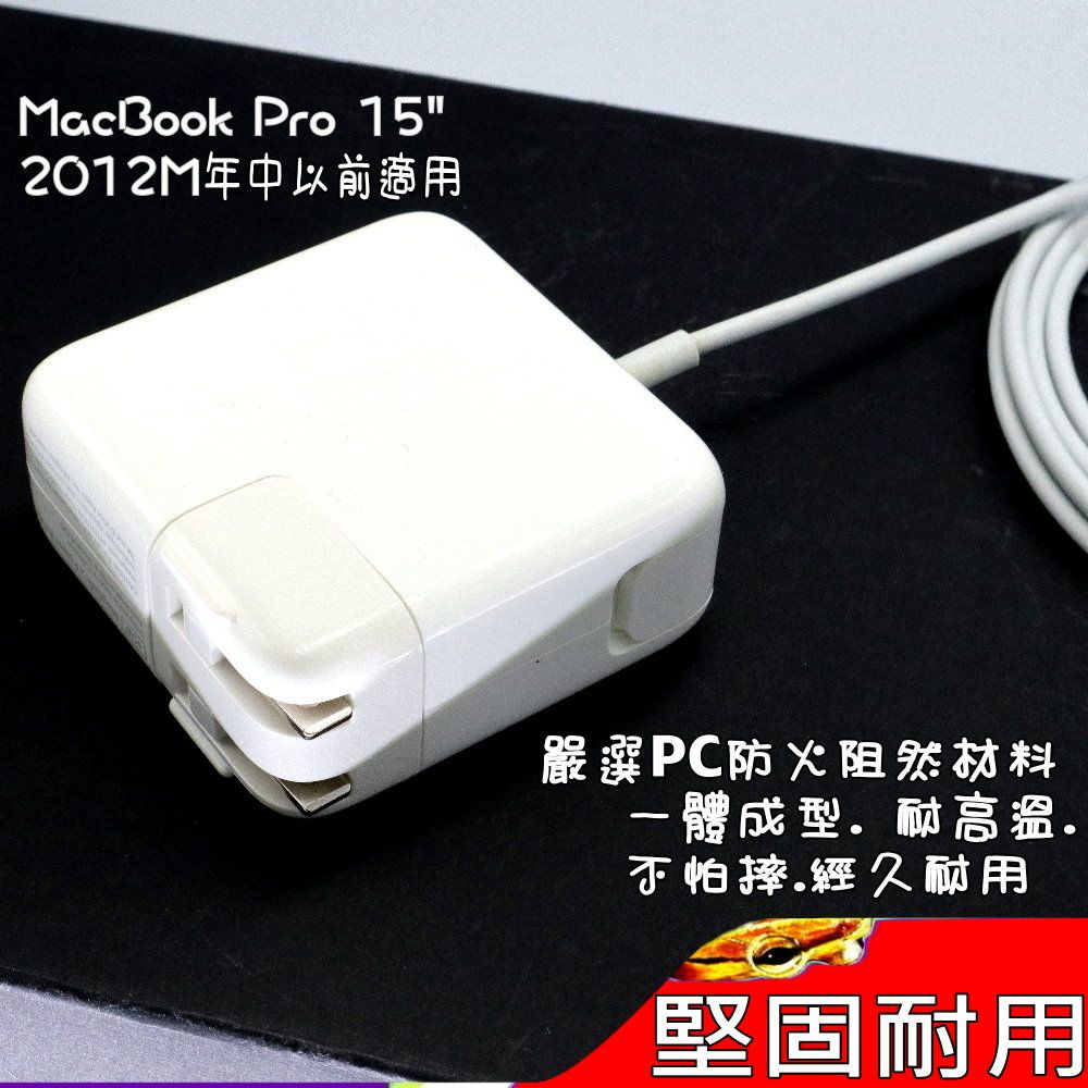 APPLE充電器18.5V 4.6A 85W,MAGSAFE,A1172, A1222, A1286,A1290,ADP