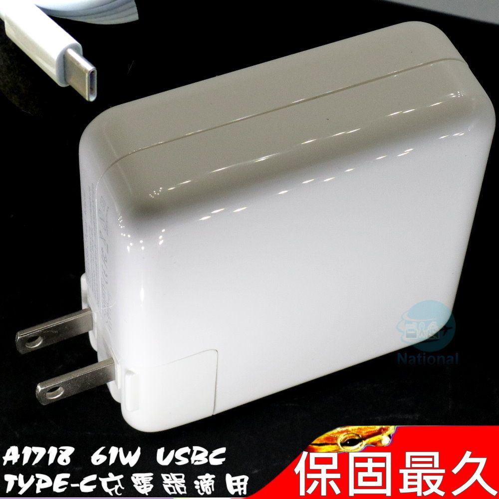 APPLE充電器-蘋果61W,USB-C,A1718,A1706,A1708 MNF72Z,20.3V~3A,14.5V