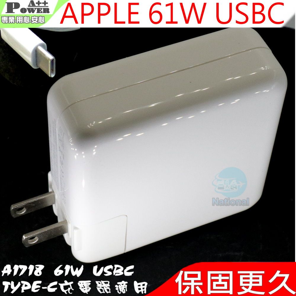 APPLE充電器-蘋果61W,USB-C,A1718,A1706,A1708 MNF72Z,20.3V~3A,14.5V