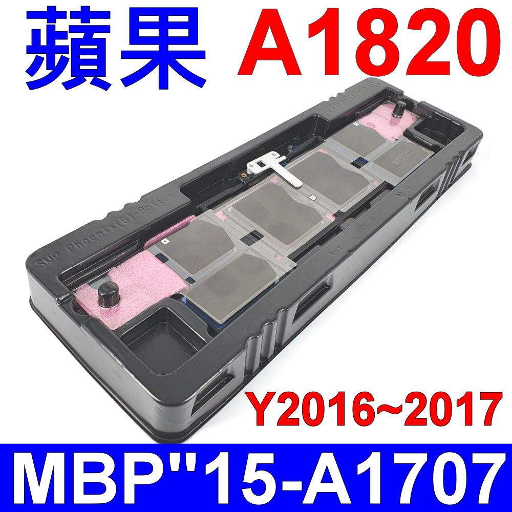 Apple 蘋果   A1820 (副廠) 電池 適用型號 2016/2017年 A1707 MacBook ProTouch Bar 15