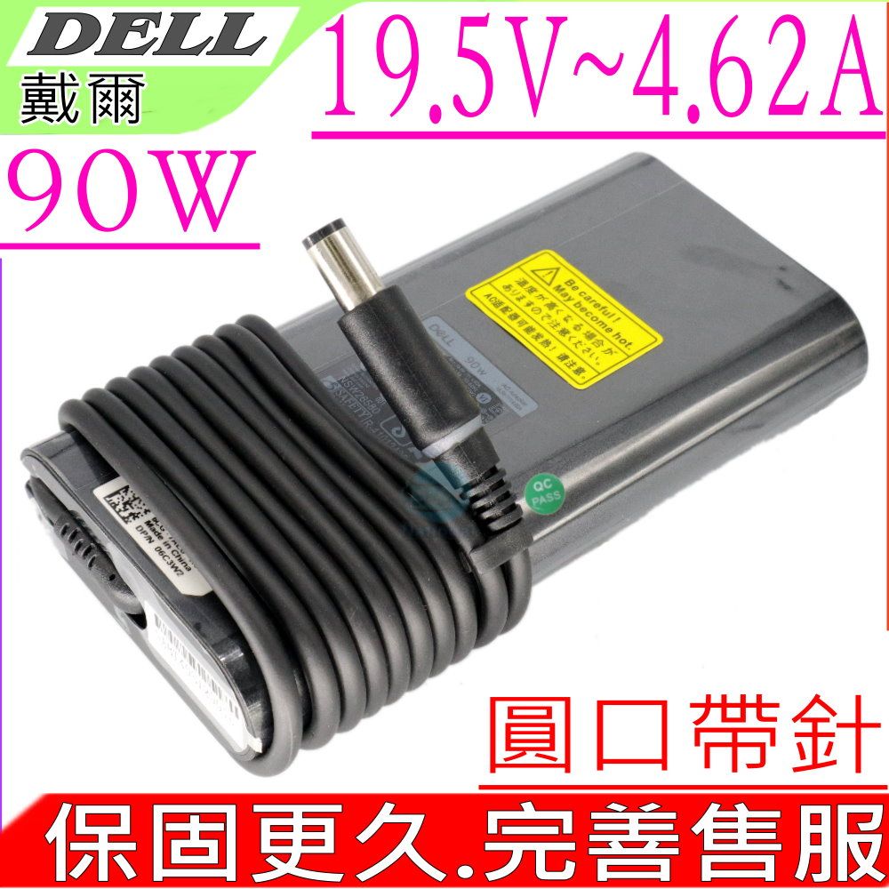 DELL 戴爾  變壓器 適用  19.5V, 4.62A, 90W, E5470,E4210,E5420,E5430,E5440 ,E5500,3421,5721E6230,E6320,E6330,E6430,E6430S E6440,E6520, E6440,E6520,E5470,E3460,E3560,E3570,E6420 N4420,N4520,N4720,N5420,N5520  N5720,N7420,N7520,N7720,E7240,E7250