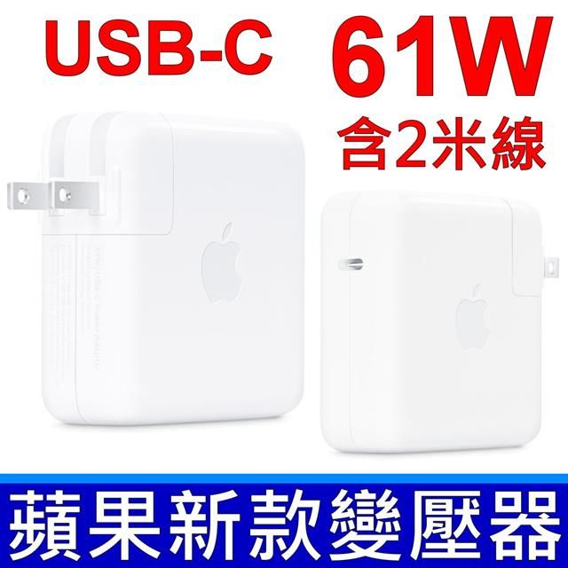 Apple 蘋果  61W 原廠變壓器 MacBook PRO 13吋 A1706 A1708 A1718 MNF72Z/A 無論在家裡辦公室或外出時61W USB-C 電源轉接器都能快速有效地充電 MacBook Pro 2.0 2.413吋 Late 2016USB-C MacBook Pro 13" in 2016 with Thunderbolt A1540,A1534