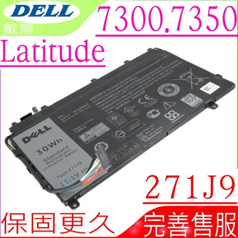 DELL 戴爾 271J9 電池適用 Latitude 13 7000 13 7350 YX81V GWV47 0GWV47 MN791 3WKT0 0MN791