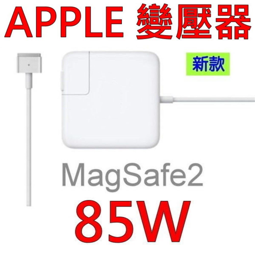 Apple 蘋果  20V 4.25A 85W A1424 A1398 ADP-85FB T MD103F/A MD104D MD506LL/A MC875B/A MC975N MC976B/A MagSafe MagSafe 2