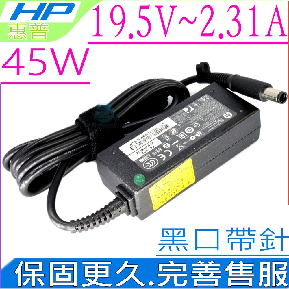 HP 惠普  45W 變壓器- 19.5V, 2.31A,430 G1, 430 G2,720 G1,720 G2,820 G1,820 G2, 840 G1,850 G1,9470M,9480M,Elite 820,250 G1,255 G1,650 G1,655 G1,720 G1,725 G1,725 G2,810 G1,810 G2,825 G1,825 G2,840 G2,440 G1,440 G2,450 G1,450 G2