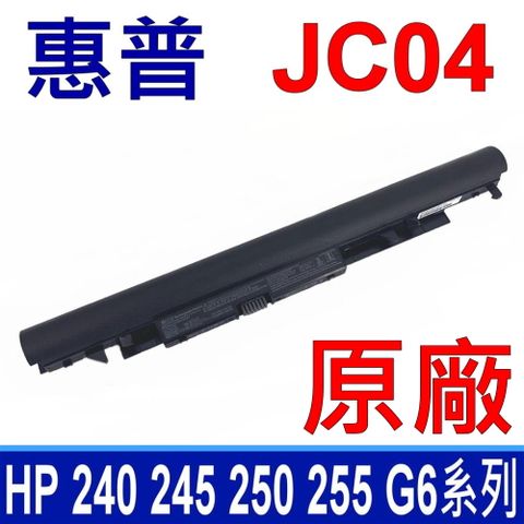 HP 惠普 JC04 原廠電池 適用型號Pavilion 14G-GR 14Q-BU 14-BW 15-BU 15-BW 15-BR 17-AK 17-AW 17-BR HSTNN-DB8A HSTNN-DB8B HSTNN-DB8E HSTNN-L67N TPN-W130 HSTNN-PB6Y HSTNN-HB7X HSTNN-LB7V HSTNN-LB7W TPN-C129 TPN-C130 TPN-Q186 TPN-Q187 TPN-W129