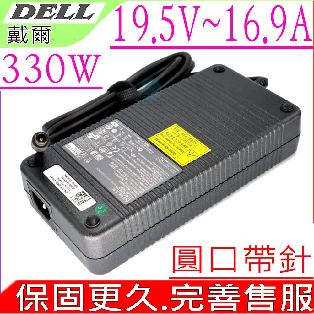 DELL 330W 充電器-戴爾19.5V,16.9A,Alienware M18X-R2