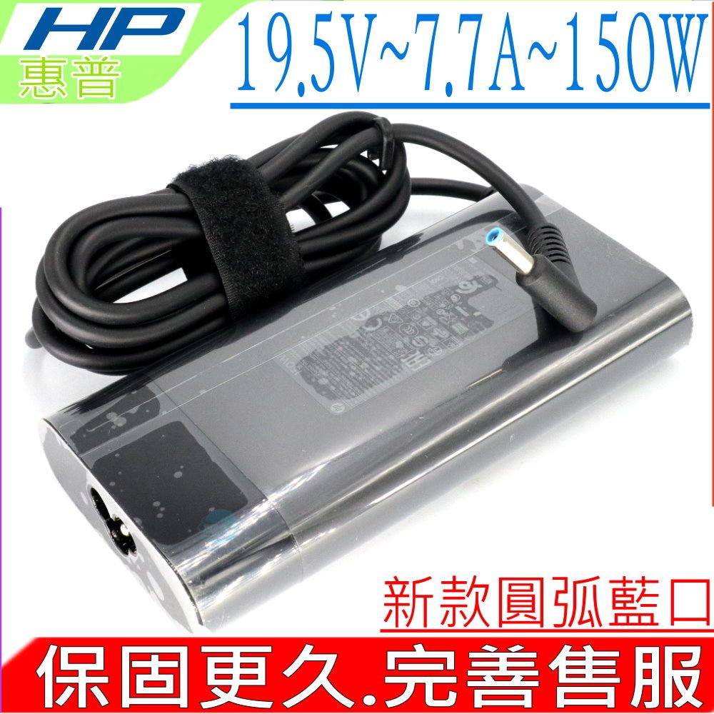 HP 150W 變壓器19.5V 7.7A ZBook 15G3,15U G3 15E,TPN-DA03 TPN-Q173 