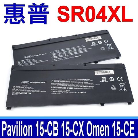 HP 惠普 SR04XL 高品質 原廠規格 電池 Pavilion 15-CB 15-CX 15-DC Zbook 15V G5 HSTNN-DB7W, HSTNN-IB7Z, HSTNN-IB8L, HSTNN-DB8Q TPN-C133, TPN-C134, TPN-Q211 TPN-Q193, TPN-Q194