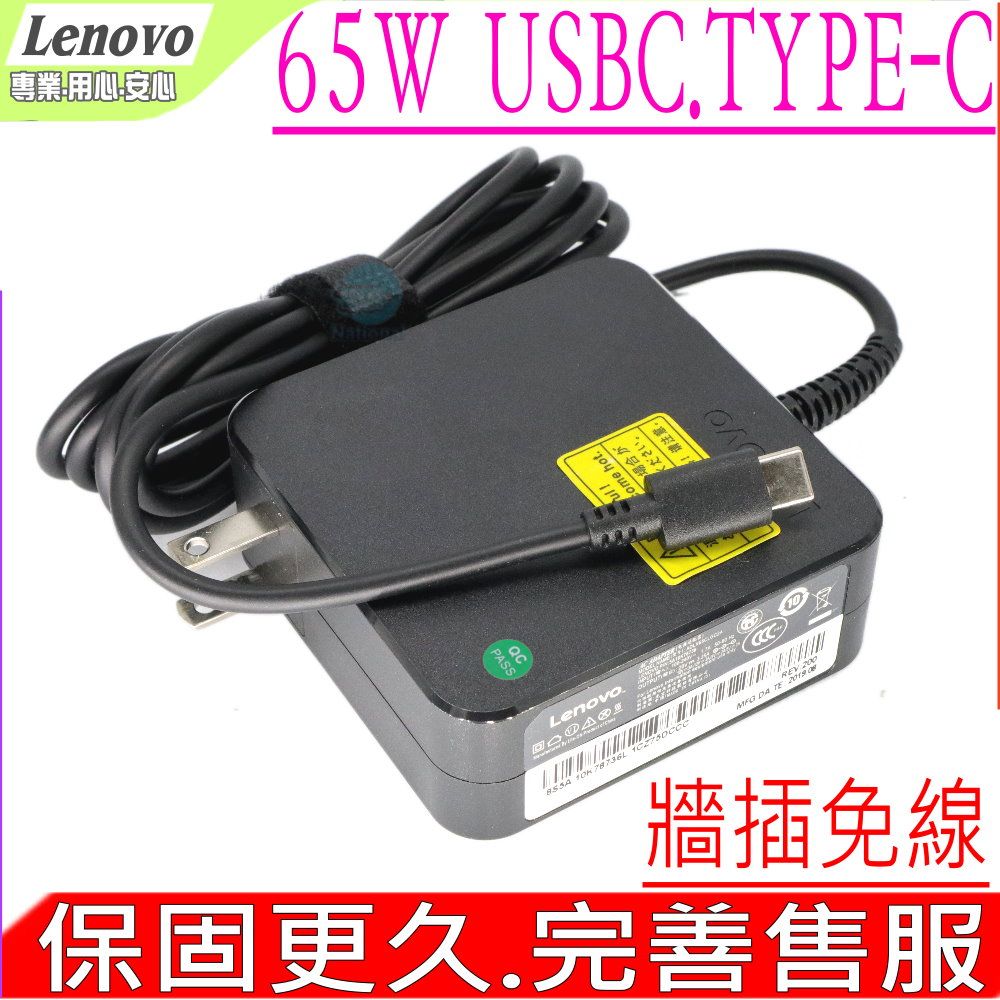 LENOVO 聯想  變壓器 適用  65W,45W USB C,TYPE C,20V,3.25A,X280,L380,L480,L580,P51S,P52S,T470S,T480,T480S,T570,T580,T580S,T495,T495S,T590,P53S,T580P,L390,Yoga 370 720-12ik,920,930,730-13IKB,X1 Yoga 2nd,X1 Carbon 6th,E480,E485,E580,E585,X13,T14