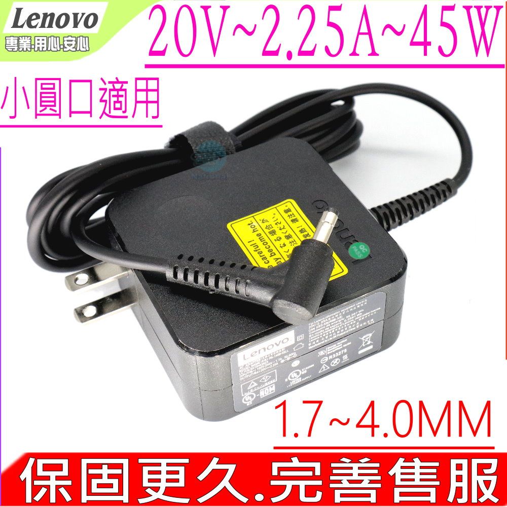 LENOVO 聯想 20V 45W充電器 4-1470 4-1570 E41 E41-10 E41-15 10-17ACL 310-15IKB 310-15Isk 510-15IKB 510S-13ISK